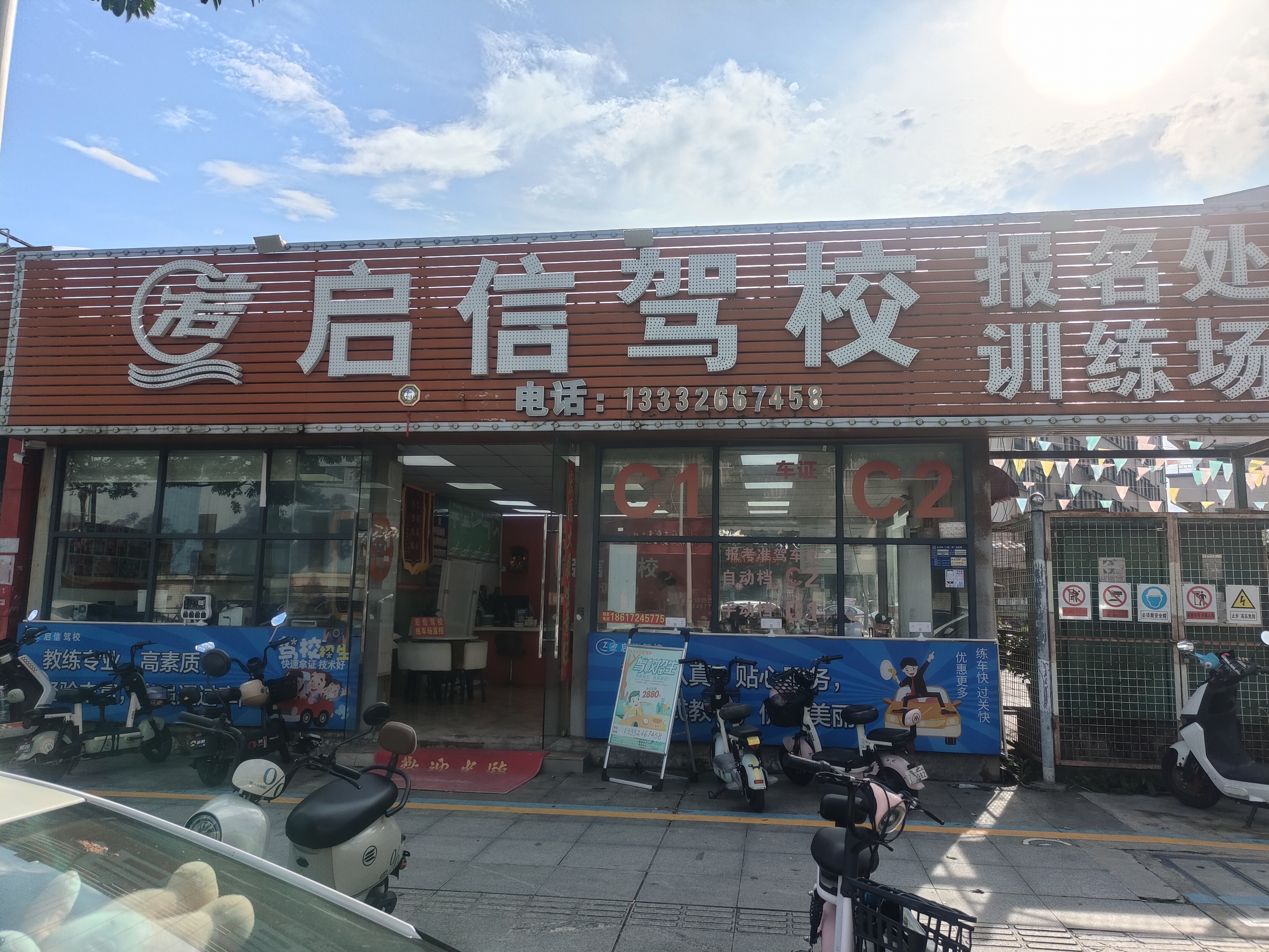 阳江考驾照 驾照 学车 启信驾校 长安C1C2学车 长安靠谱驾校 长安考驾驶证 长安就近练车